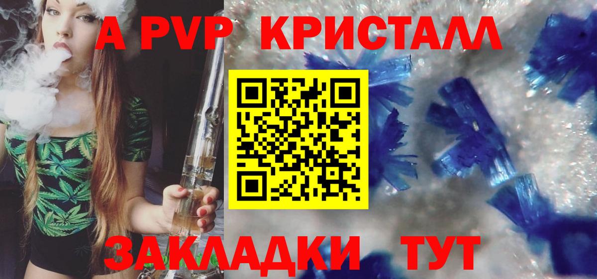 А ПВП СК КРИС  A-PVP Соль  закладки  Старый Оскол  А ПВП СК КРИС 