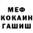МЕТАДОН кристалл Cyphi