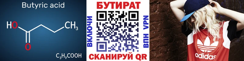 Бутират GHB  darknet телеграм  Старый Оскол 