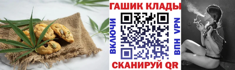 наркота  Старый Оскол  Печенье с ТГК конопля 