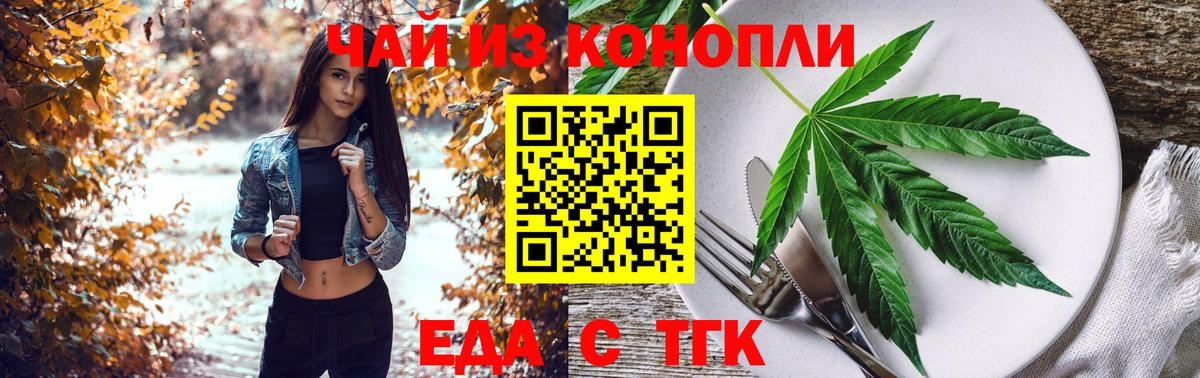 Еда ТГК конопля  Старый Оскол 