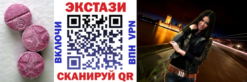 Экстази 250 мг  закладка  мега как зайти  Старый Оскол 