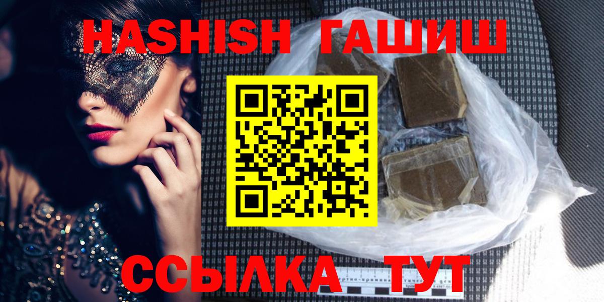 Гашиш Cannabis  Старый Оскол  ГАШ  ГАШИШ hashish 