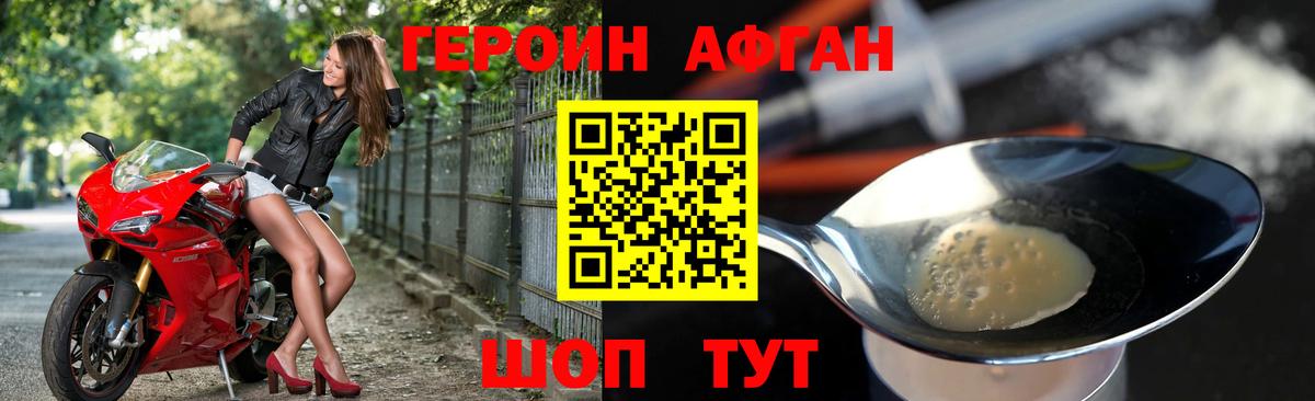 ГЕРОИН гречка Старый Оскол