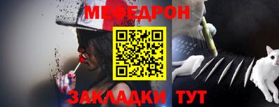 мефедрон Бийск