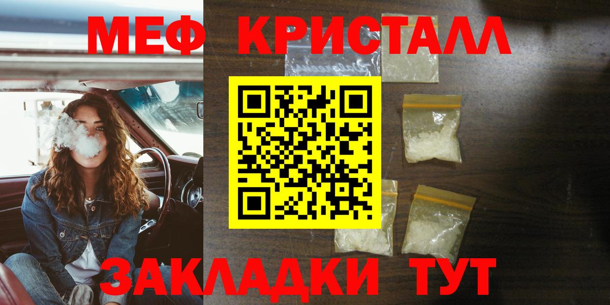 МЕФ mephedrone  Старый Оскол  Мефедрон мяу мяу 