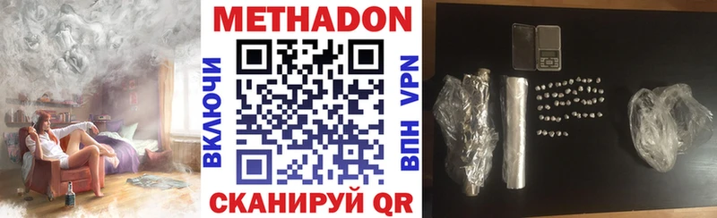 МЕТАДОН methadone Старый Оскол