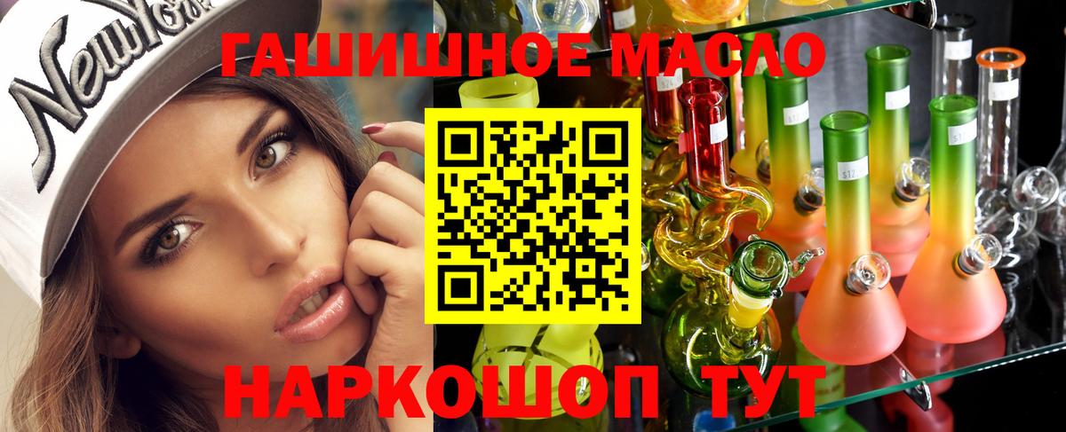 Дистиллят ТГК THC oil Старый Оскол